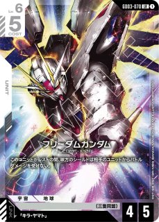 GCG-GD03】プロヴィデンスガンダム【LR】 - PROJECT CORE 1号店
