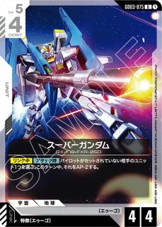 GCG-GD02】ガンダムエピオン【LR+】 - PROJECT CORE 1号店