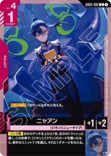 GCG-GD04】スレッタ・マーキュリー【R】 - PROJECT CORE 1号店