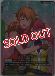 GCG-GD04】ガンダム・バルバトスアダプト【R+】 - PROJECT CORE 1号店
