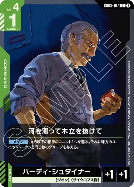 画像1: 【GCG-GD03】河を渡って木立を抜けて【U】 (1)