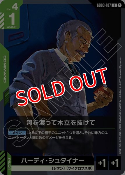 画像1: 【GCG-GD03】河を渡って木立を抜けて【U】 (1)