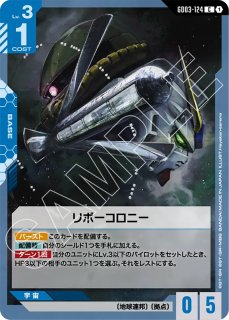 GCG-GD03】能力の覚醒【R+】 - PROJECT CORE 1号店