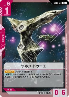 GCG-GD02】ラフタ・フランクランド【U】 - PROJECT CORE 1号店