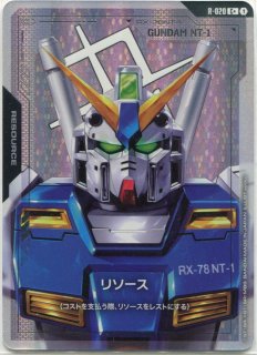 GCG-GD01】リソース【RX-78-2 GUNDAM】 - PROJECT CORE 1号店