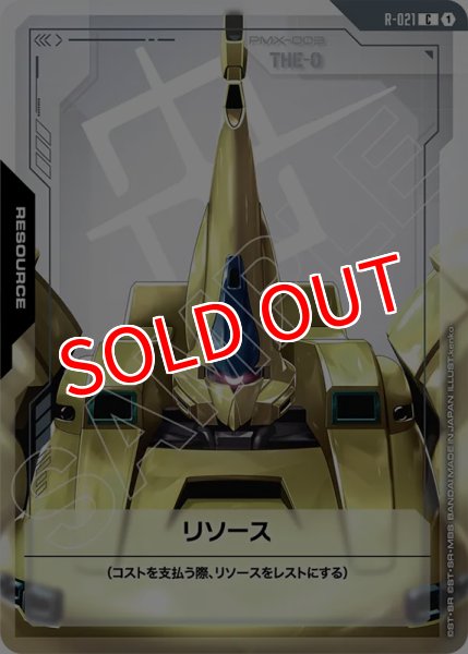 画像1: 【GCG-GD03】リソース【PMX-003 THE-O】    (1)