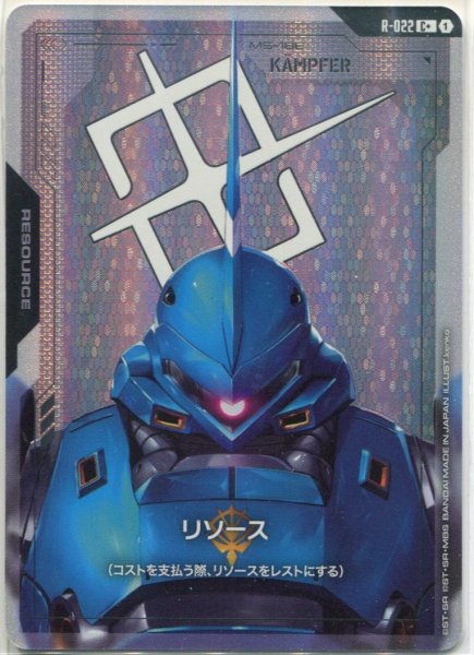 画像1: 【GCG-GD03】リソース【MS-18E KAMPFER】 (1)