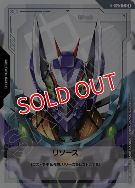 画像1: 【GCG-GD03】リソース【gMS-κ GFreD】    (1)