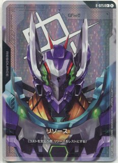 GCG-PR】リソース【ユニコーンガンダム＆バナージ・リンクス