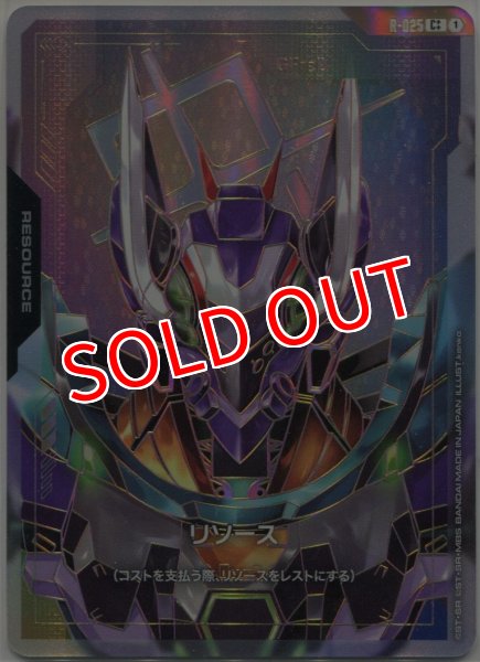 画像1: 【GCG-GD03】リソース【GFreD】    (1)