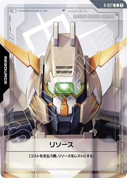 画像1: 【GCG-GD03】リソース【ASW-G-11 GUNDAM GUSION REBAKE】 (1)