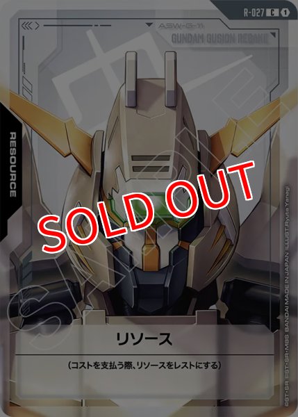 画像1: 【GCG-GD03】リソース【ASW-G-11 GUNDAM GUSION REBAKE】 (1)