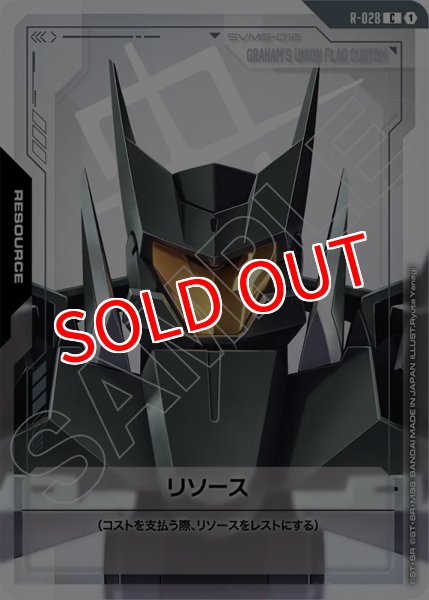 画像1: 【GCG-GD03】リソース【SVMS-01E GRAHAM'S UNION FLAG CUSTOM】 (1)