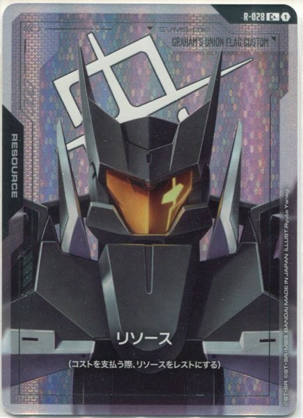 画像1: 【GCG-GD03】リソース【SVMS-01E GRAHAM'S UNION FLAG CUSTOM】 (1)