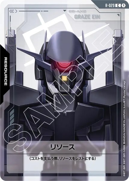 画像1: 【GCG-GD03】リソース【EB-AX2 GRAZE EIN】 (1)