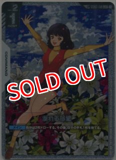 GCG-GD04】ガンダム・バルバトスアダプト【R+】 - PROJECT CORE 1号店