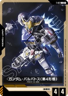 GCG-GD02】ガンダム・バルバトス（第1形態）【LR+】 - PROJECT CORE 1号店