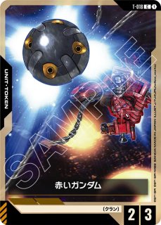 GCG-GD04】赤いガンダム【R+】 - PROJECT CORE 1号店