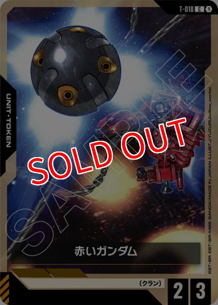 画像1: 【GCG-GD03】赤いガンダム【T】 (1)
