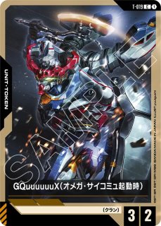 GCG-GD03】ガンダムエクシア（トランザム）【LR】 - PROJECT CORE 1号店