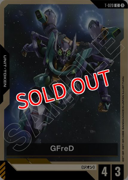 画像1: 【GCG-GD03】GFreD【T】    (1)