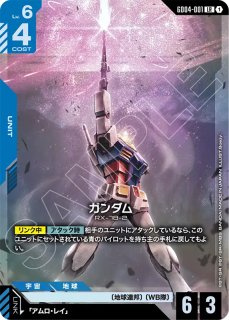 GCG-GD03】覚悟の表れ【U+】 - PROJECT CORE 1号店