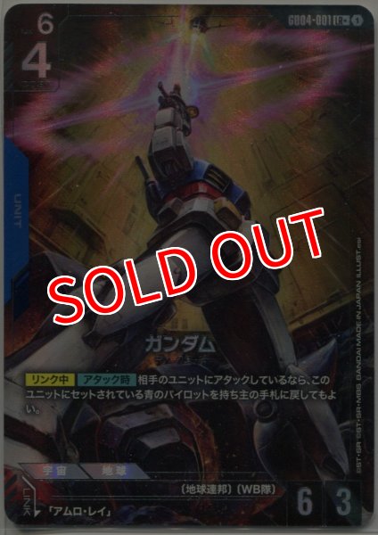 画像1: 【GCG-GD04】ガンダム【LR+】 (1)