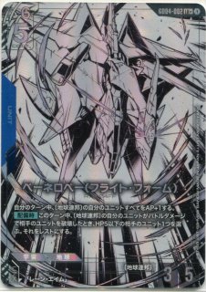 ガンダムカードゲーム ブースター第4弾 Phantom Aria - PROJECT CORE 1号店