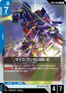 ガンダムカードゲーム ブースター第4弾 Phantom Aria - PROJECT CORE 1号店