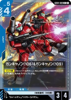 GCG-GD03】ゼハート・ガレット【R】 - PROJECT CORE 1号店