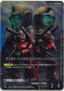 ガンダムカードゲーム ブースター第4弾 Phantom Aria - PROJECT CORE 1号店