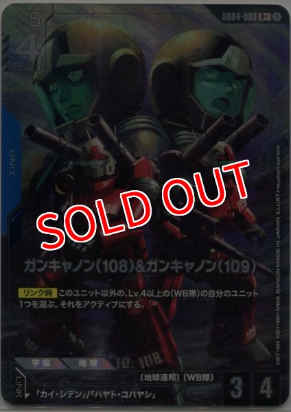 画像1: 【GCG-GD04】ガンキャノン（108）&ガンキャノン（109）【R+】 (1)