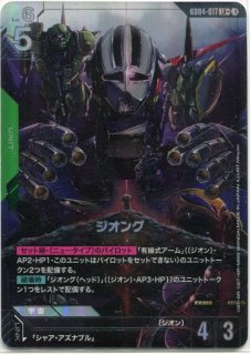 GCG-GD04】ネオ・ジオング【LR+】 - PROJECT CORE 1号店