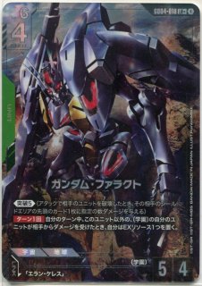 ガンダムカードゲーム ブースター第4弾 Phantom Aria - PROJECT CORE 1号店