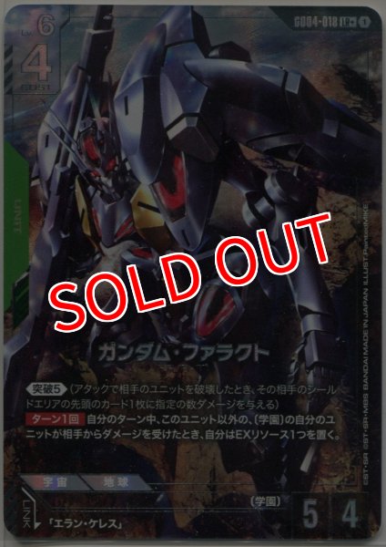画像1: 【GCG-GD04】ガンダム・ファラクト【LR+】 (1)
