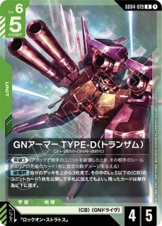 GCG-GD02】赤いガンダム【R】 - PROJECT CORE 1号店
