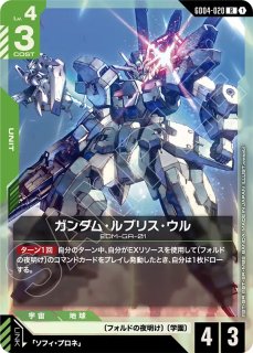 GCG-GD04】ネオ・ジオング【LR】 - PROJECT CORE 1号店