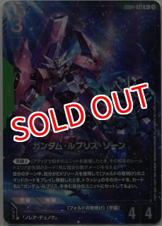 GCG-GD05】EXリソース【C+】 - PROJECT CORE 1号店