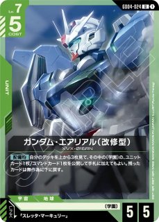 GCG-GD01】ガンダム・エアリアル【R】 - PROJECT CORE 1号店