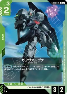 GCG-GD05】ガンダム・バルバトスルプスレクス【LR】 - PROJECT CORE 1号店