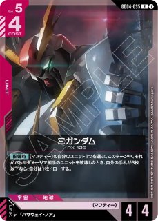 GCG-GD03】ゼハート・ガレット【R】 - PROJECT CORE 1号店
