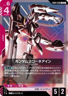 GCG-GD02】オールレンジ攻撃【R】 - PROJECT CORE 1号店
