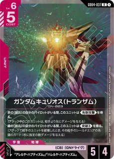 GCG-GD04】ロラン・セアック【R+】 - PROJECT CORE 1号店