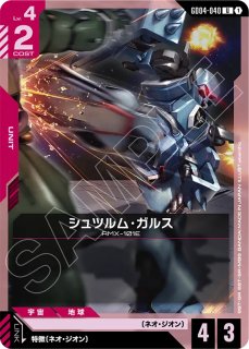 ガンダムカードゲーム ブースター第4弾 Phantom Aria - PROJECT CORE 1