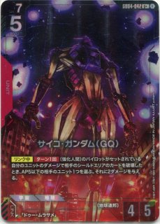 ガンダムカードゲーム ブースター第4弾 Phantom Aria - PROJECT CORE 1号店