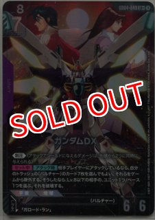 GCG-GD04】デスティニーガンダム【LR+】 - PROJECT CORE 1号店