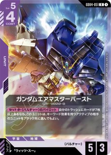 MTG 多人数戦セット 【CNS】《破滅的な行為/Pernicious Deed》【M】