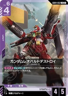 ガンダムカードゲーム ブースター第4弾 Phantom Aria - PROJECT CORE 1号店