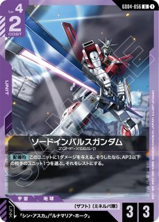 GCG-GD04】ガンダム・バルバトスアダプト【R+】 - PROJECT CORE 1号店