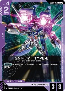 GCG-GD01】ガンダムデスサイズ【LR】 - PROJECT CORE 1号店